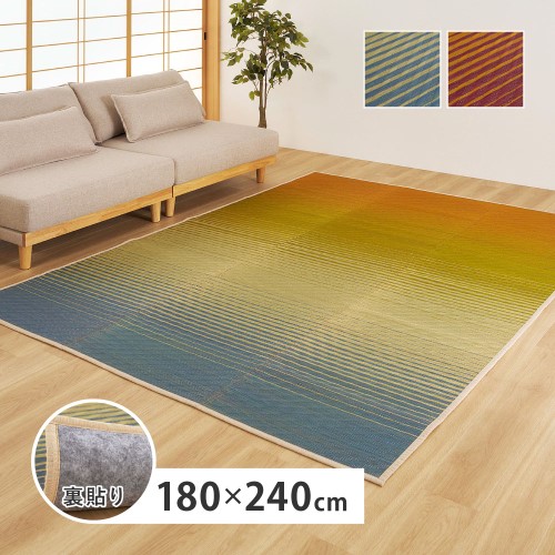 い草ラグ（裏貼り）　彩風　約180×240cm　　パープル　 【北海道・沖縄・離島 送料別】