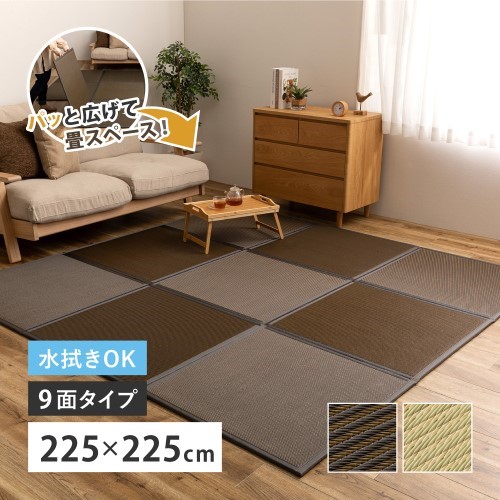 萩原 い草風たためるかかわり合い畳 綾飾りつけ 9面 約225×225×1.1糎 【北海道・沖縄・離島 貨物輸送別】