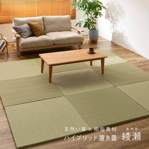 萩原 変わり種 置き畳 綾瀬 約82×82×2.5珊【北海道・沖縄・離島 貨物輸送別】