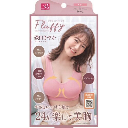 楽天市場】【送料無料】 磯山さやかプロデュース Fluffyナイトブラ