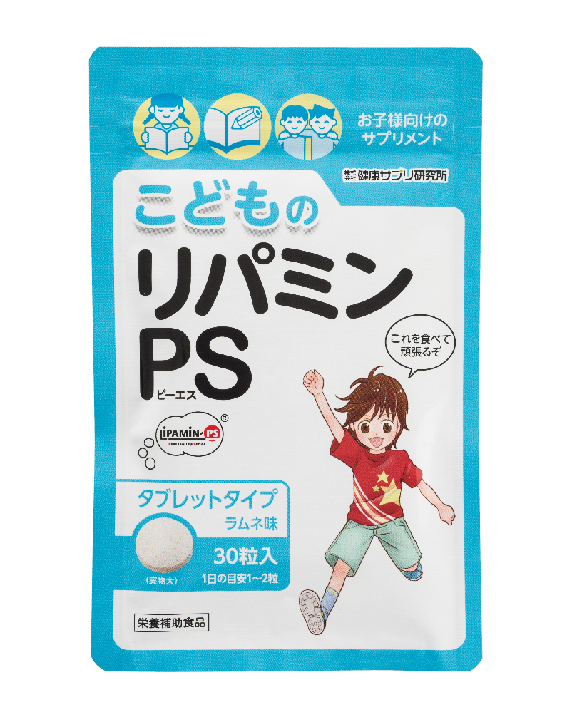 健康サプリ研究所 こどものリパミンPS - 健康用品