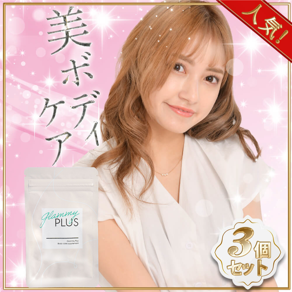 楽天市場】【単品】 グラミープラス Glammy Plus 内容量13.7g（455mg