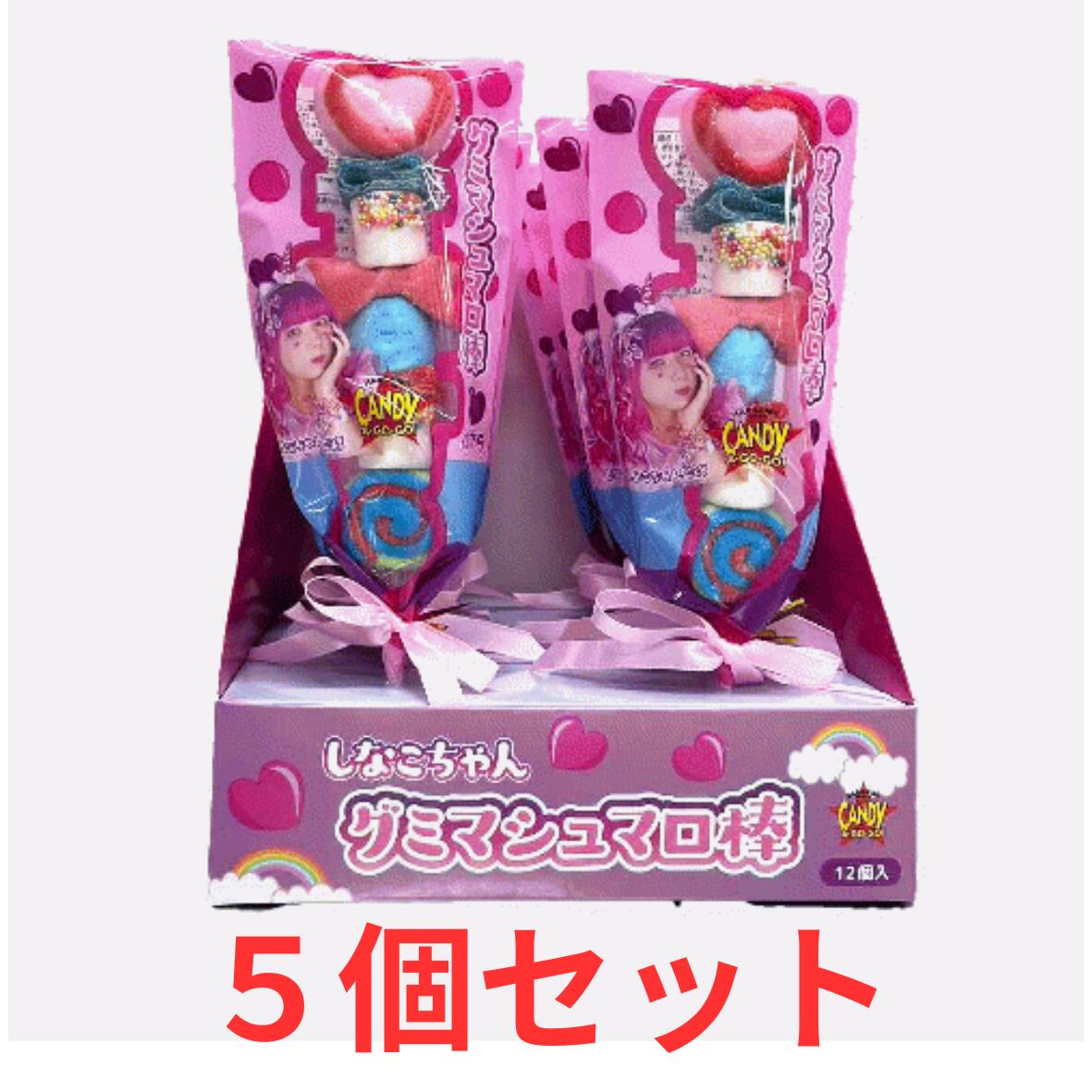 しなこ セボンスターマシュマロ グミマシュマロ棒 475 メール便配送】しなこちゃん グミマシュマロ棒 原宿 しなこ お