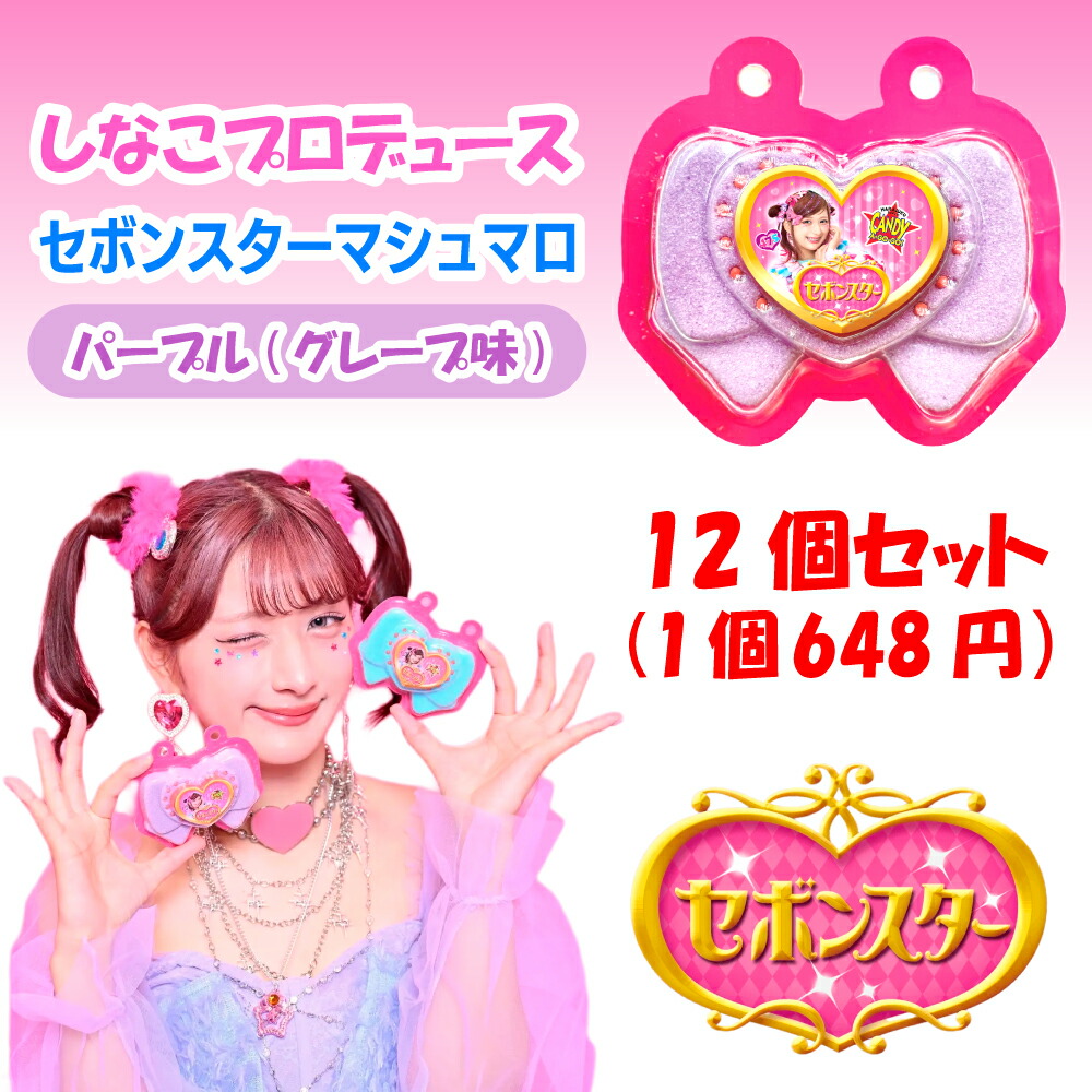 セボンスターストロベリー5色 セボンスターストロベリー5色 セボン