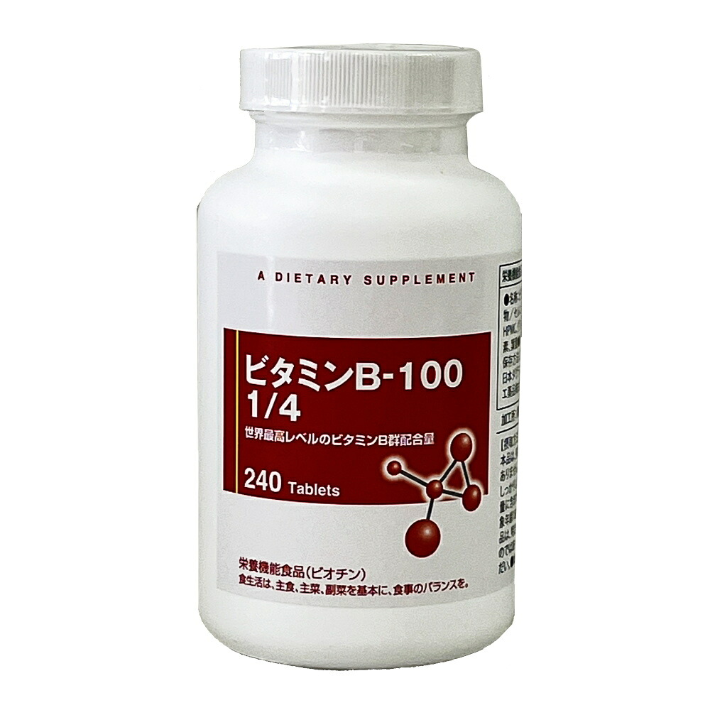 トリＢ100 1/4 スプリット（ビタミンB100 1/4）240粒 tri-b ダグラスラボラトリーズ PB商品