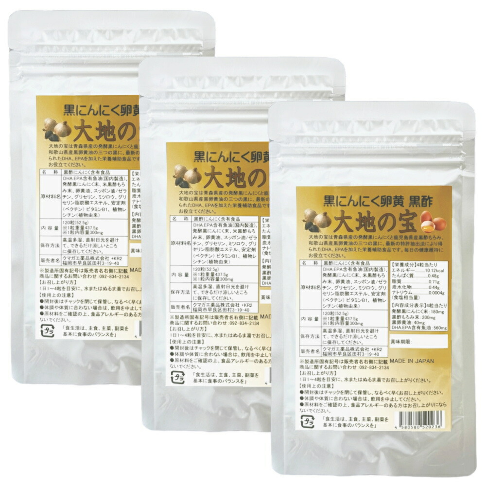 卵黄様の専用ページ 黒酢黒にんにく卵黄＋しょうが｜オリエンタルバイオ公式