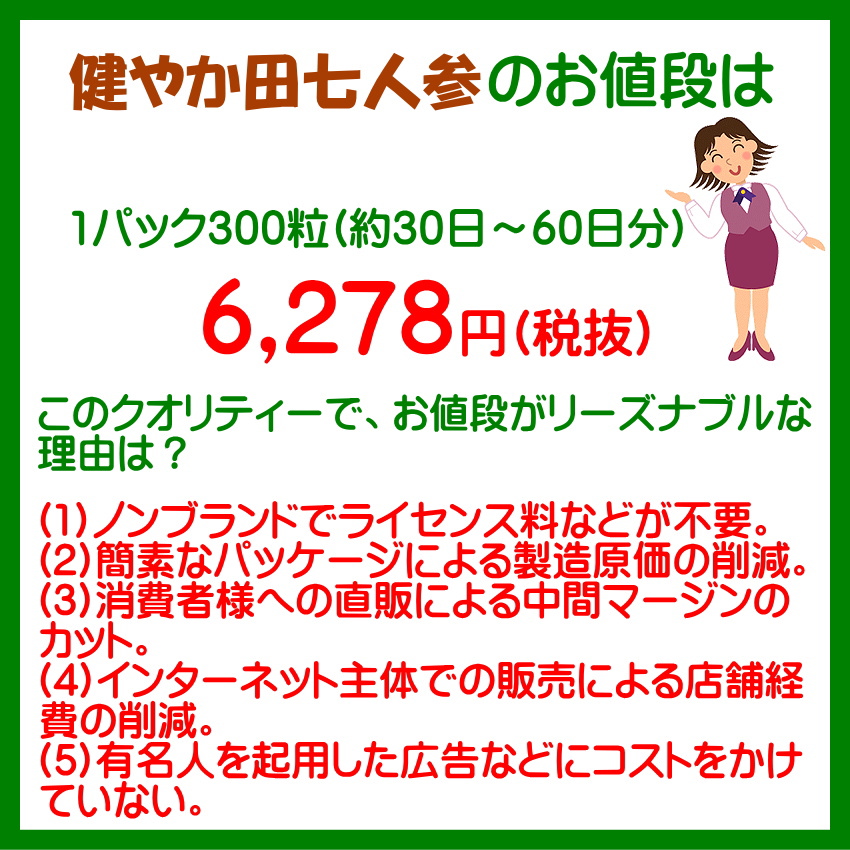 入手困難 田七人参 サプリ 有機 jas 規格 お得な3個セット 200mg×300粒 サポニン 6 960mg 雲南 伝七 三七人参 でんしち  高麗人参 健やか田七人参 送料無料 fucoa.cl