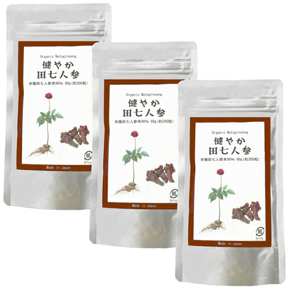 楽天市場】田七人参粒 90粒｜サプリメント サプリ タブレット 粒