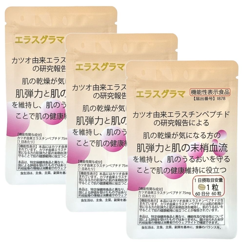 エラスチン サプリ 180日分 【機能性表示食品】お得な3個セット コラーゲン ヒアルロン酸 肌 ハリ 弾力 魅力アップ プエラリア ミリフィカは不使用 肌 保湿 カツオ エラスチン エラスグラマ