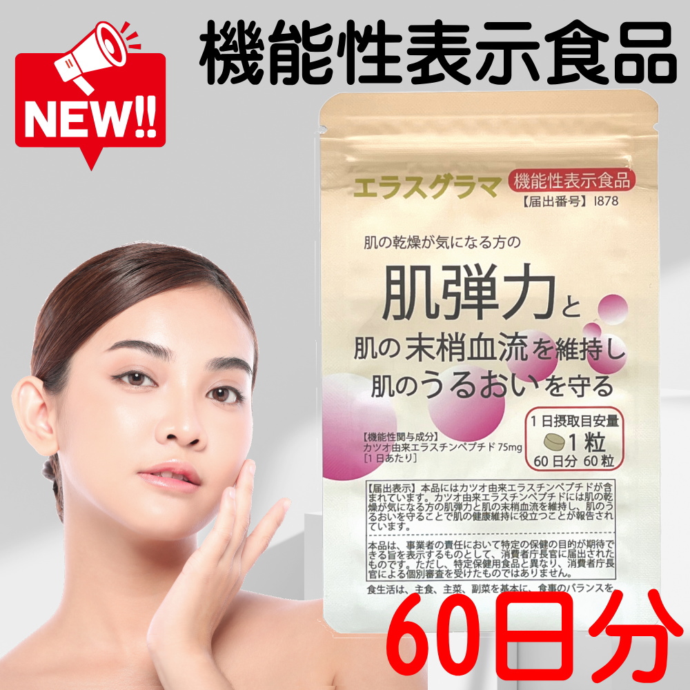 楽天市場】スーパーエラスチン プラス 90カプセル : スターベイ