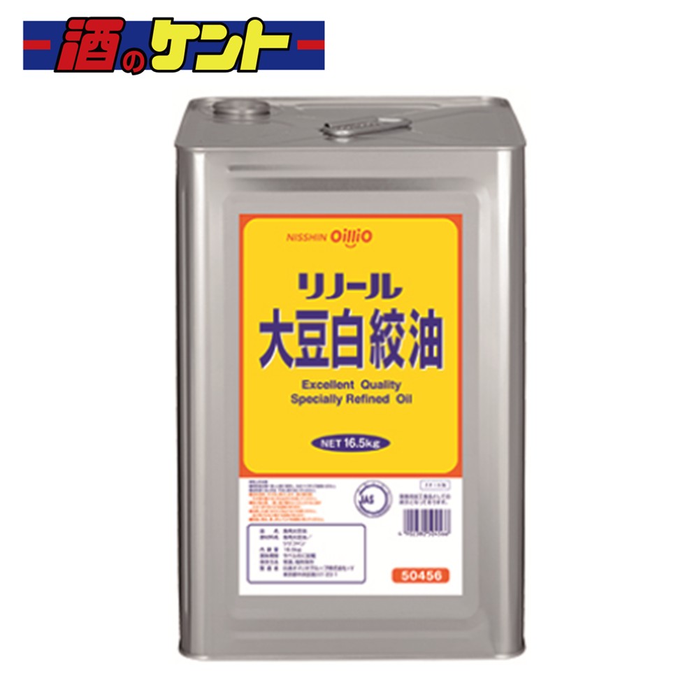 日清オイリオ リノール 大豆白絞油 16.5kg 缶