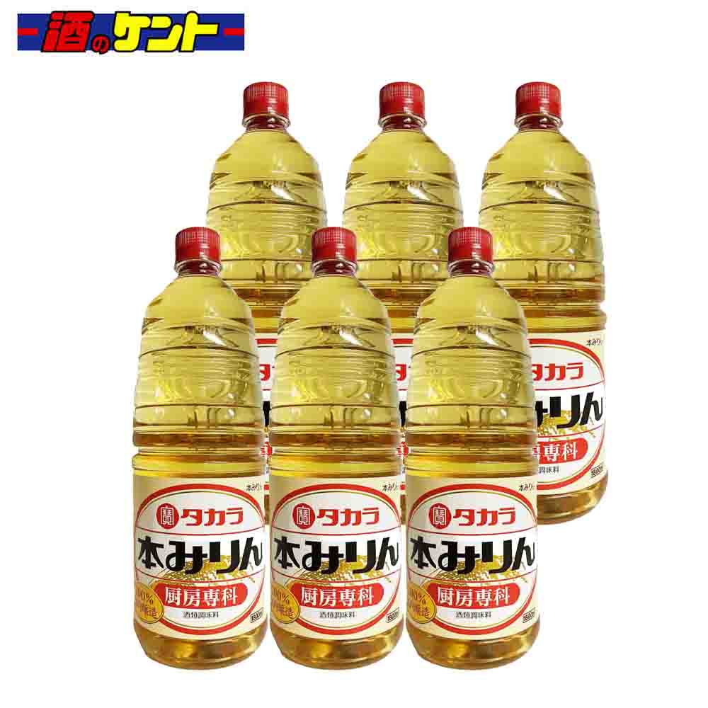 タカラ 本みりん 厨房専科 業務用 1.8L 【６本セット】