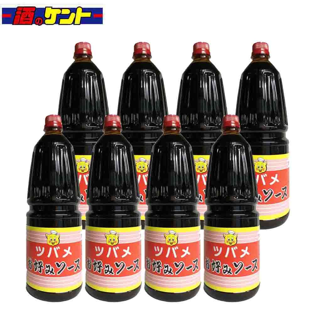 ツバメ お好み ソース 取手付 1.8L 【 8本セット 】｜酒のケント 奥田商店