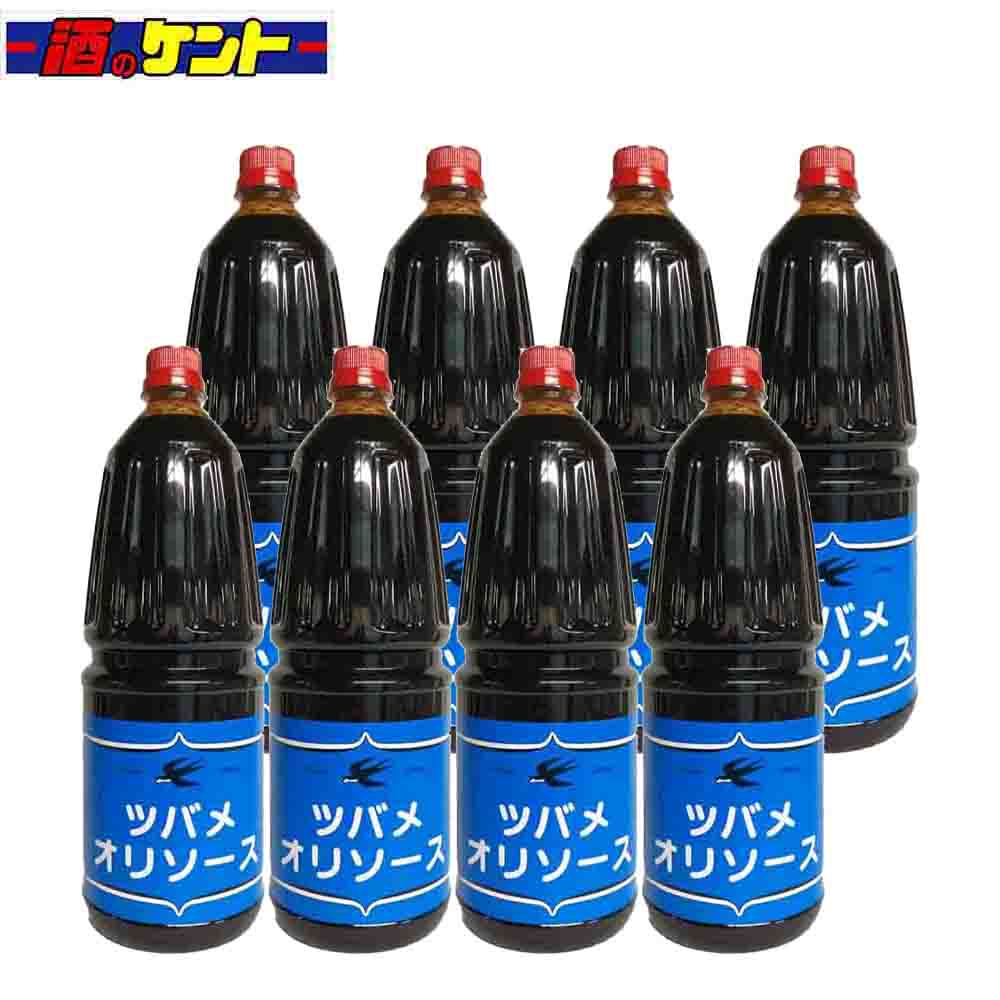 ツバメ オリ ソース 取手付 1.8Ｌ 【 8本セット 】｜酒のケント 奥田商店