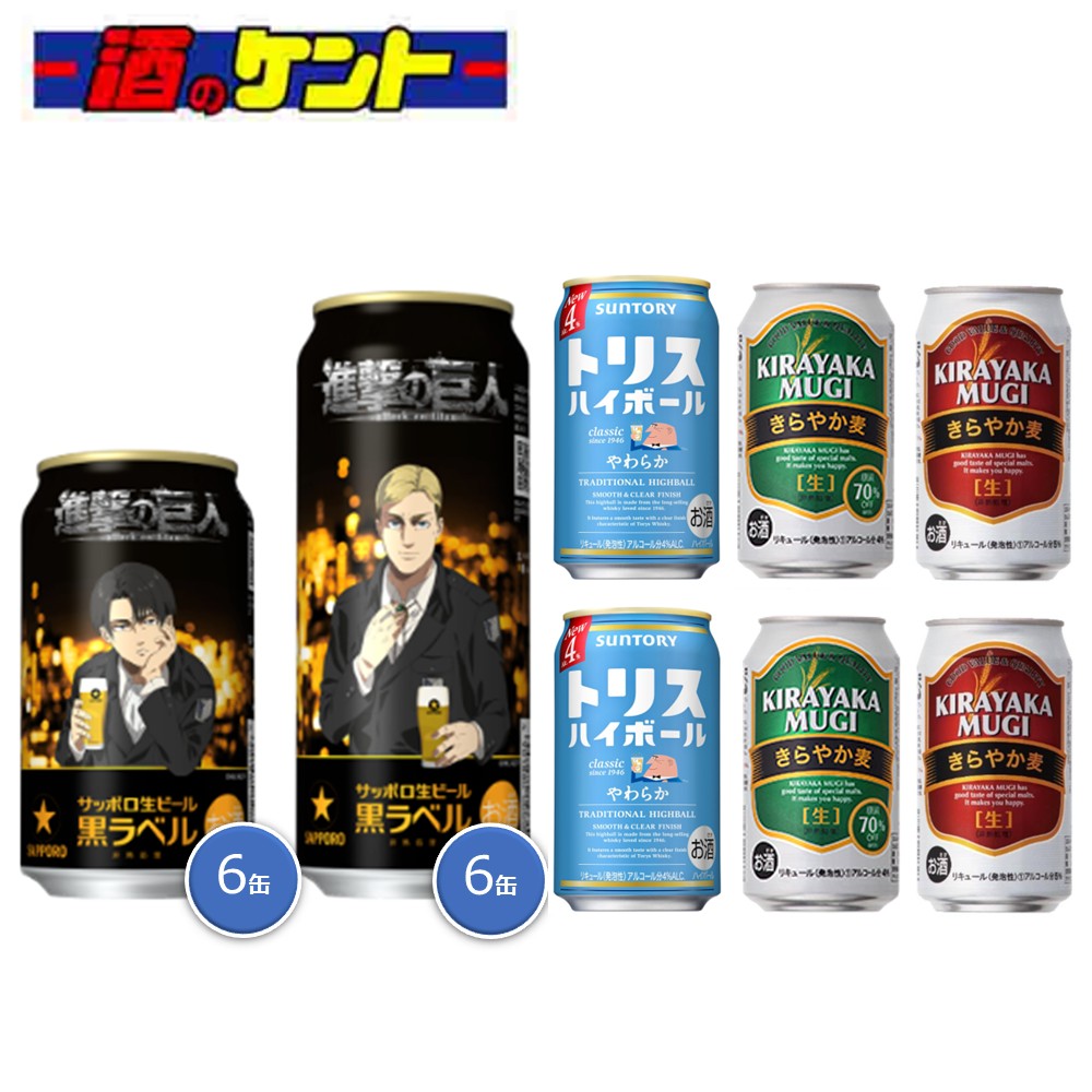 有馬記念缶ドゥーデュースラベル 缶350ml ×10本ノーマル500ml×2、 ドウデュース】サッポロ 黒ラベル JRA 有馬記念缶 350ml 6本
