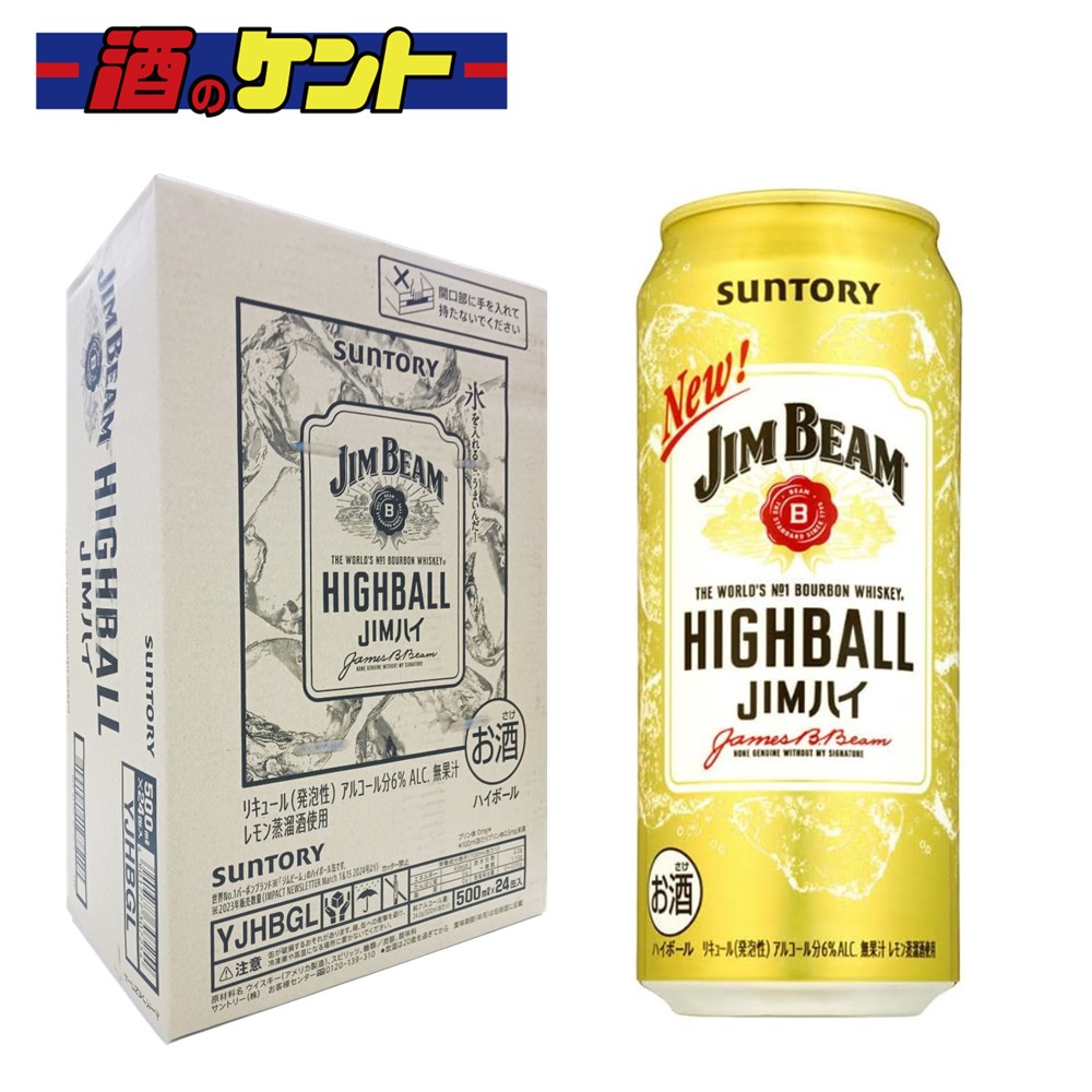 楽天市場】ジムビーム ハイボール 缶 【500ml×48本(2ケース