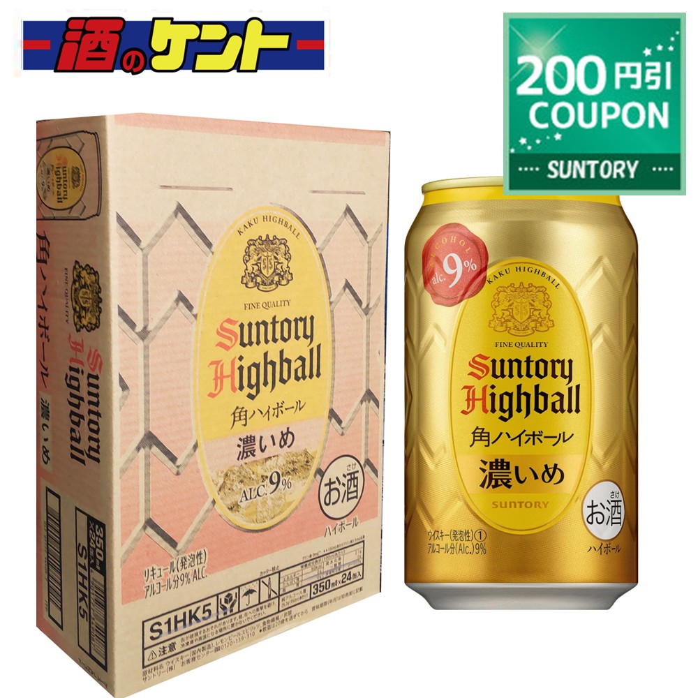 楽天市場】【2ケース】角ハイボール 濃いめ サントリー 350ml缶24本×2