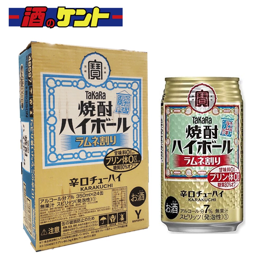 宝 焼酎ハイボール ラムネ割り 350ml 缶 48本（ 2ケース ）