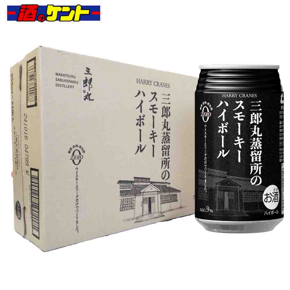 楽天市場】サントリー 角ハイボール 樽詰 10L 【本州・四国