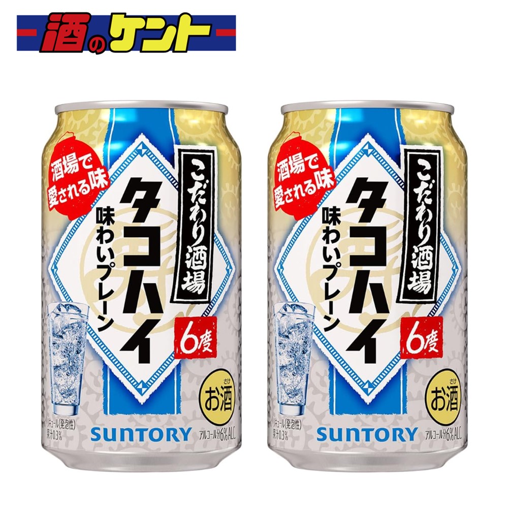 楽天市場】サントリー こだわり酒場のタコハイ 味わいプレーン