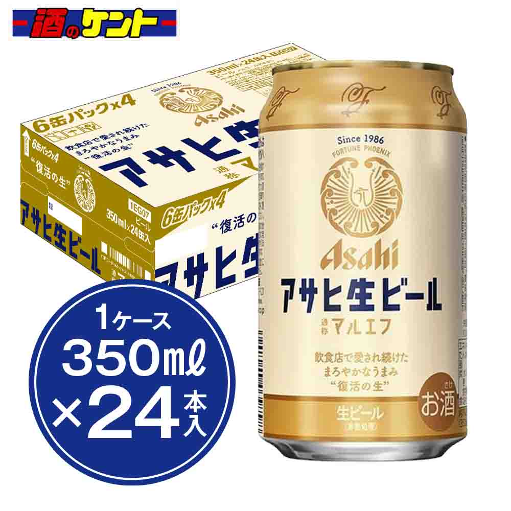 楽天市場】アサヒ 生ビール 缶(350ml*48本セット)【マルエフ