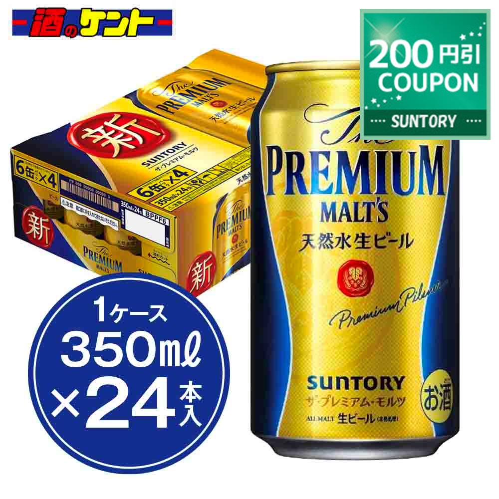 楽天市場】【ビール】サントリー ザ・プレミアム・モルツ デザイン缶