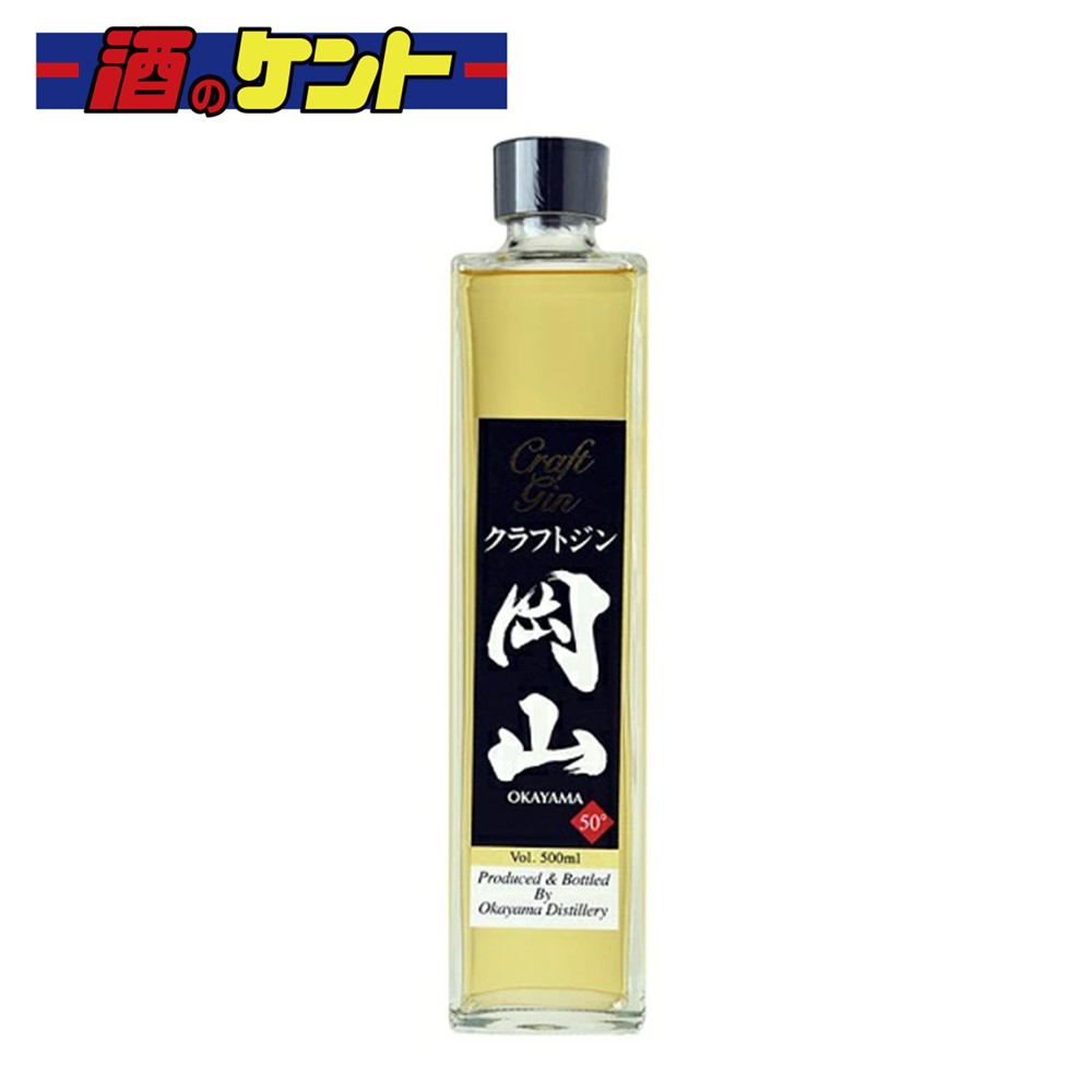 楽天市場】クラフトジン 岡山 500ml 岡山蒸留所本格稼動後リリース第1