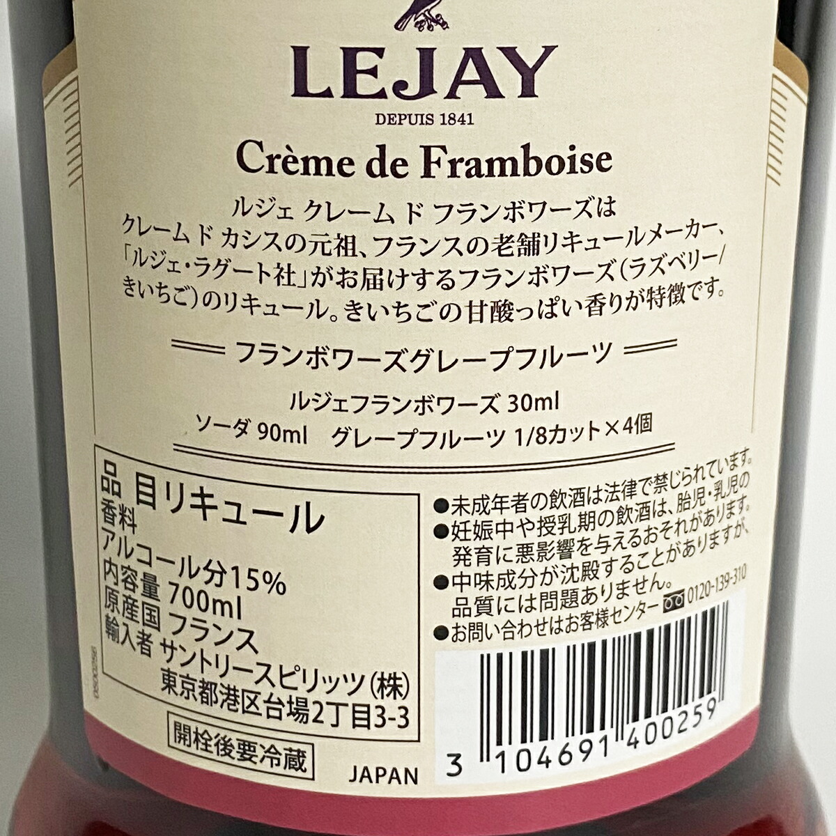 海外輸入】 ルジェ クレーム ド フランズボワーズ 700ml ルジェ ピンクグレープフルーツ 700ml 16度 正規品 kawahc お歳暮 嬉しい 御歳暮 お礼 御礼 ギフト プチギフトにオススメ 贈って喜ばれるプレゼント