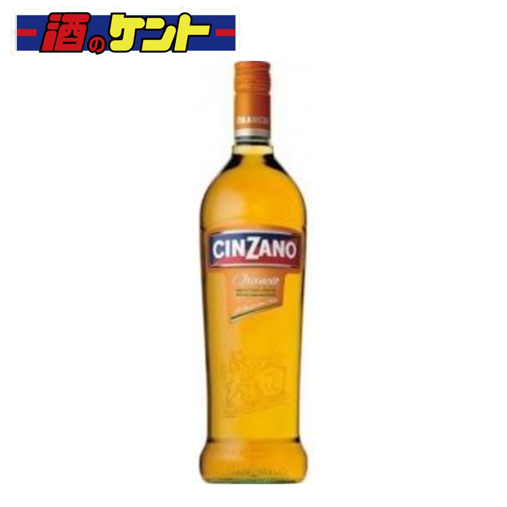 楽天市場】☆送料無料☆オールドボトル 古酒 チンザノ 旧ボトル 1000ml