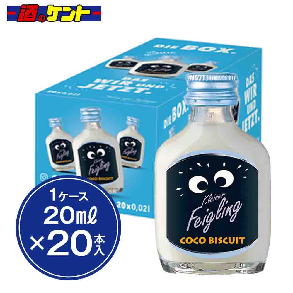 楽天市場】クライナー ファイグリング ココビスケット 20ml 15% 瓶 20