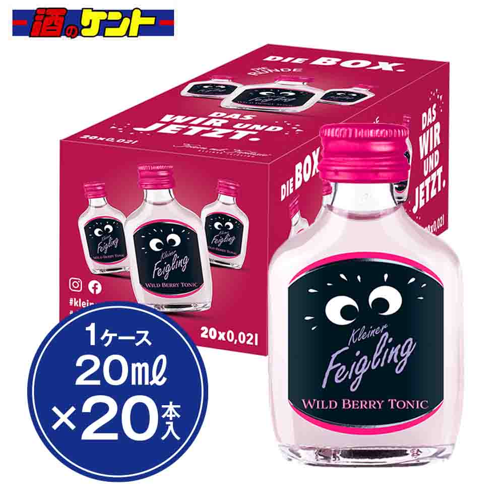 楽天市場】クライナー ファイグリング オリジナル リキュール 20度 20ml×20個 【1ケース】 : 酒のケント 奥田商店