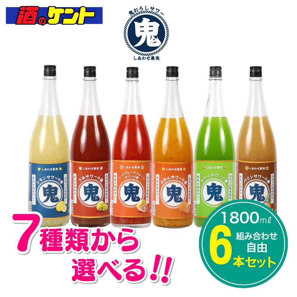 楽天市場】【送料無料】【6本セット ケース】果実の酒 ベジサワー