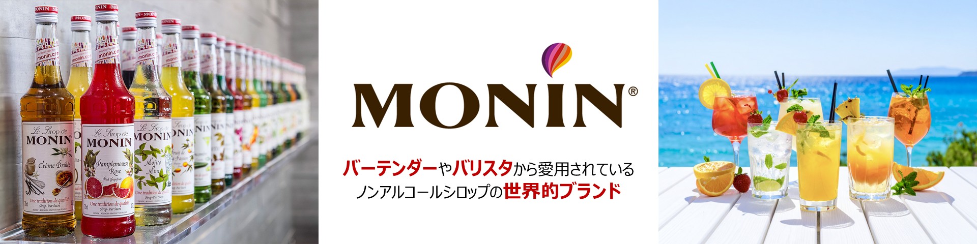 楽天市場】モナン シロップ 700ml 選べる 組み合わせ自由 【 6本セット