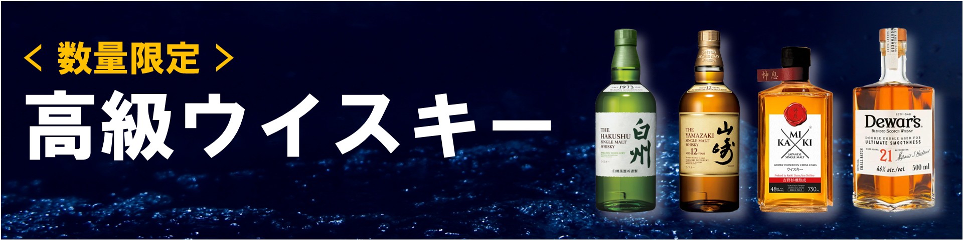 楽天市場 | 酒のケント 奥田商店 - 在庫限りの高級ウイスキー