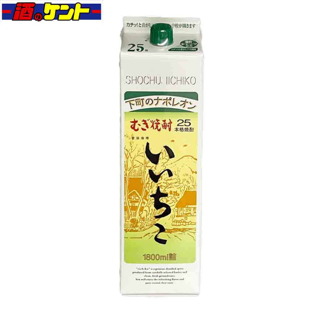 楽天市場】三和酒類 いいちこ 麦焼酎 25度 1800ml 1.8L 1本 : 酒の