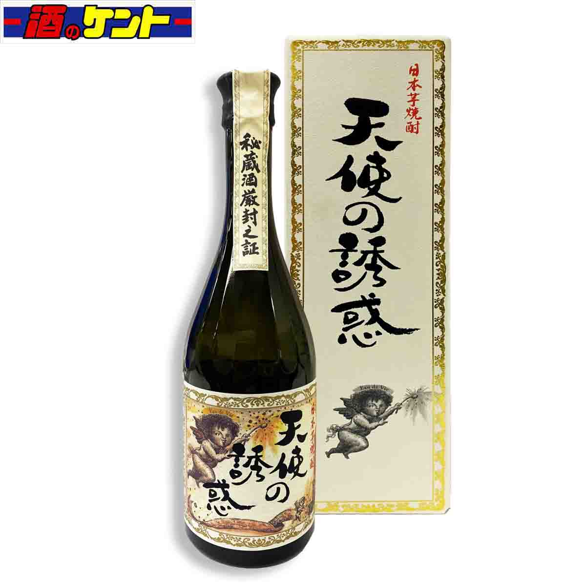 楽天市場】天使の誘惑 芋焼酎 40° 720ml : 酒のケント 奥田商店