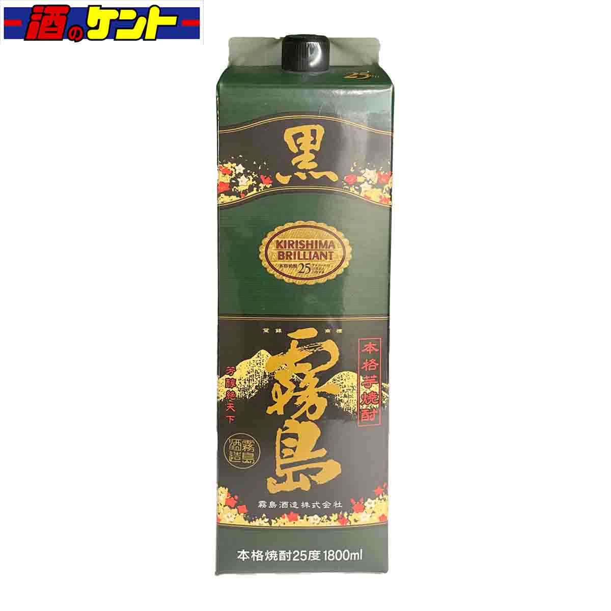 【4月のおすすめ特価】霧島酒造 黒霧島 芋 焼酎 25度 1800ml パック