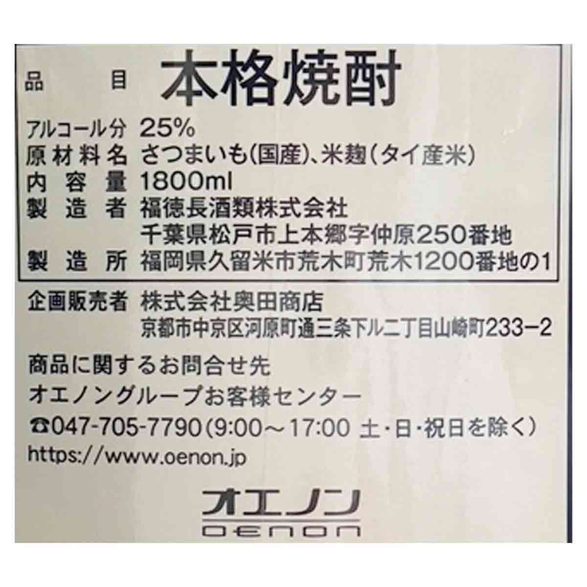 大原女 本格芋焼酎 25度 1.8L 1800ml 1ケース 6本入り 激安超安値