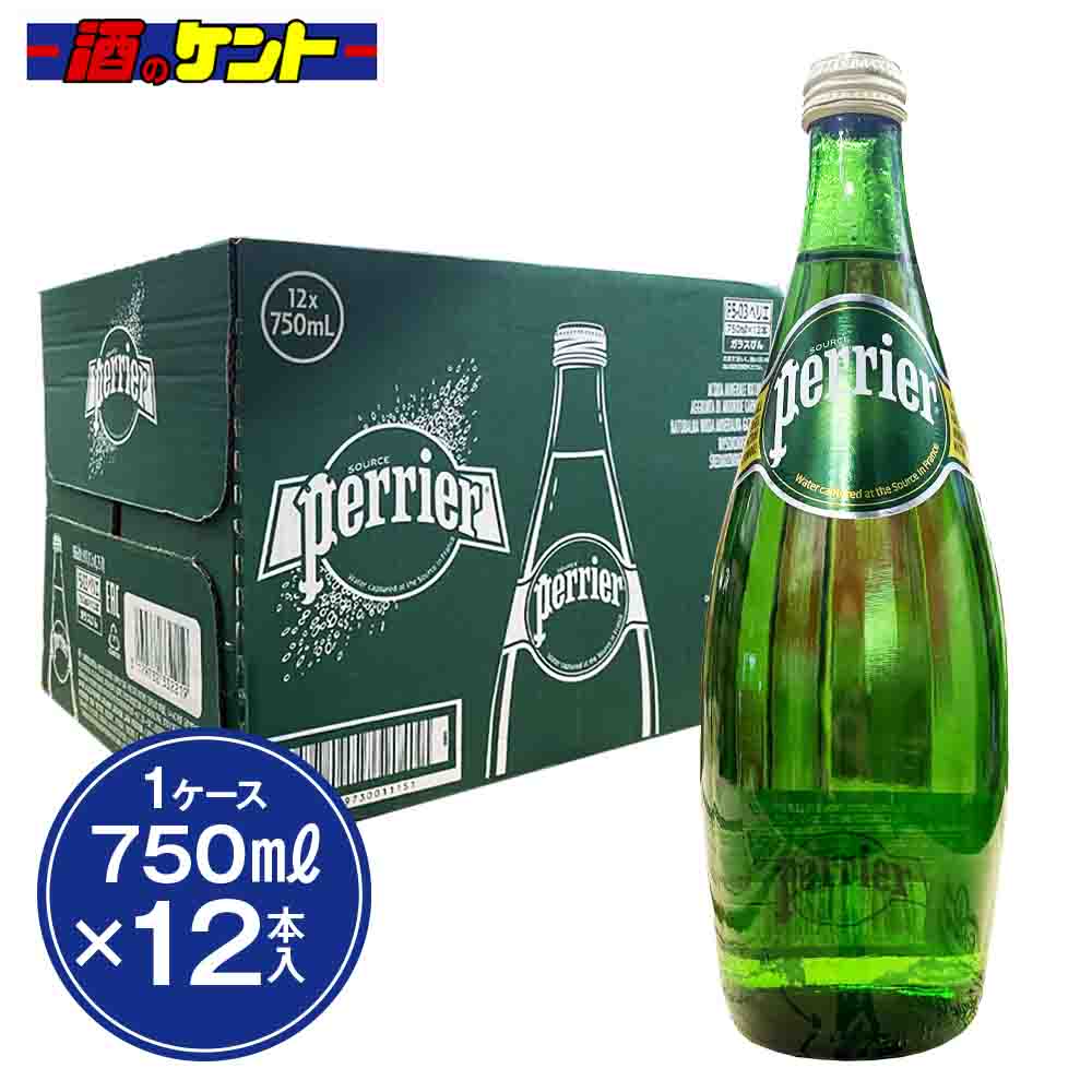 【楽天市場】ペリエ 750ml瓶 【1ケース】 12本：酒のケント 奥田商店