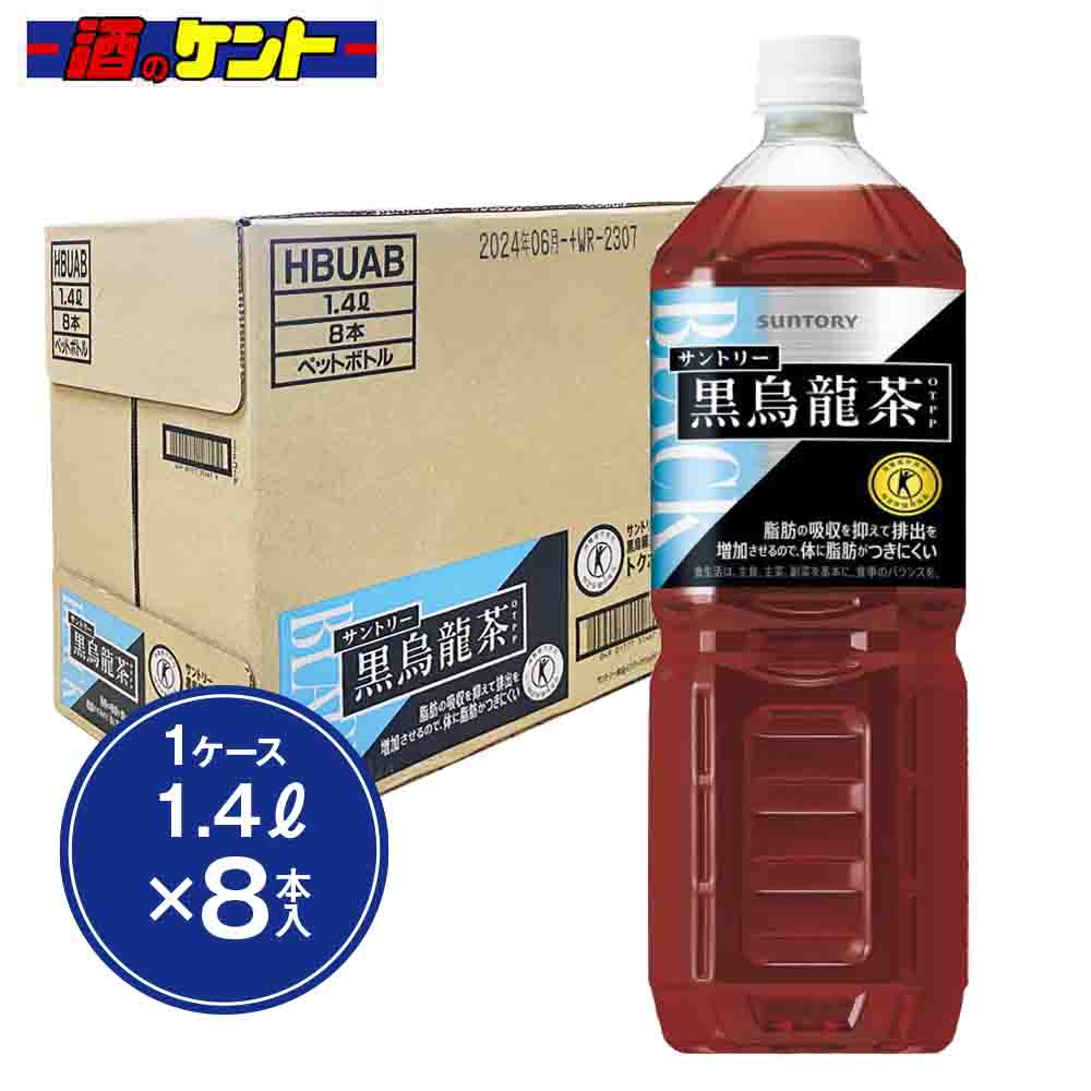 サントリー 黒烏龍茶 1400ml PET 1ケース 【8本入】 4,420円