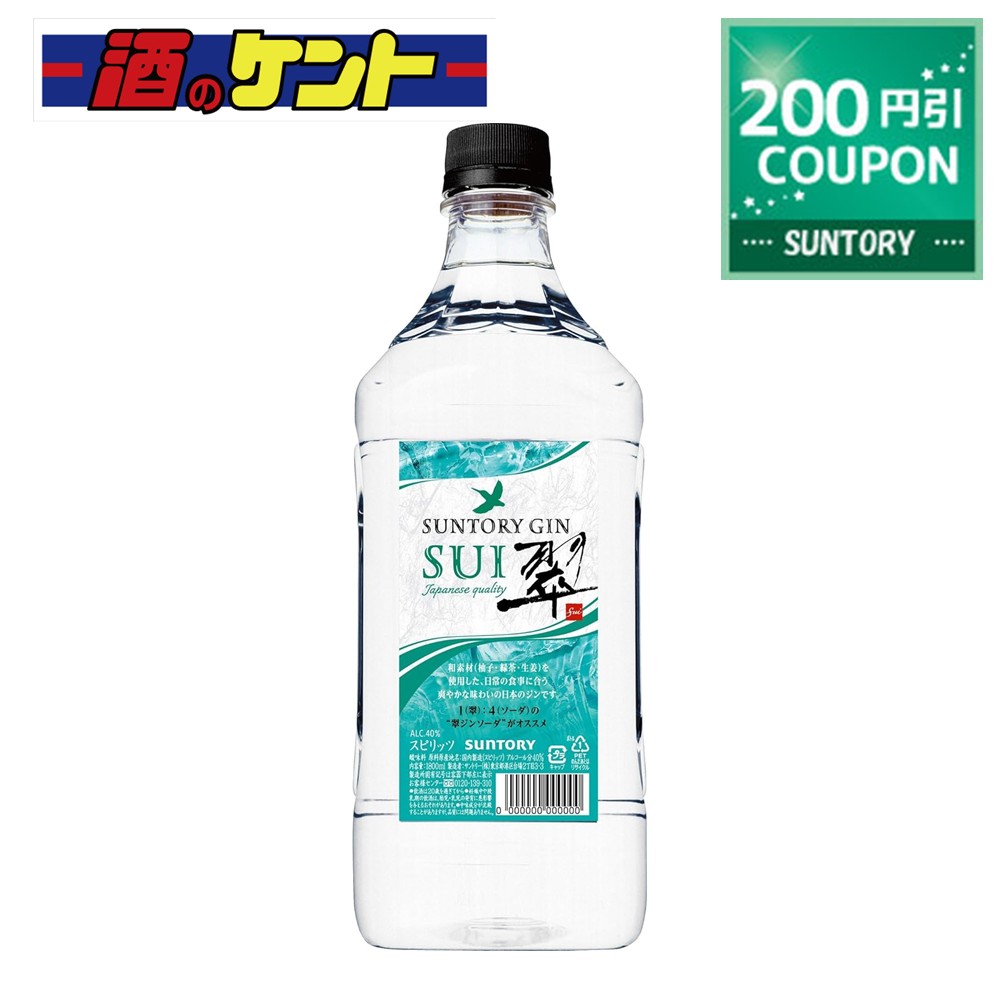 楽天市場】サントリー 特製 角 5L ペットボトル 業務用 : 酒のケント