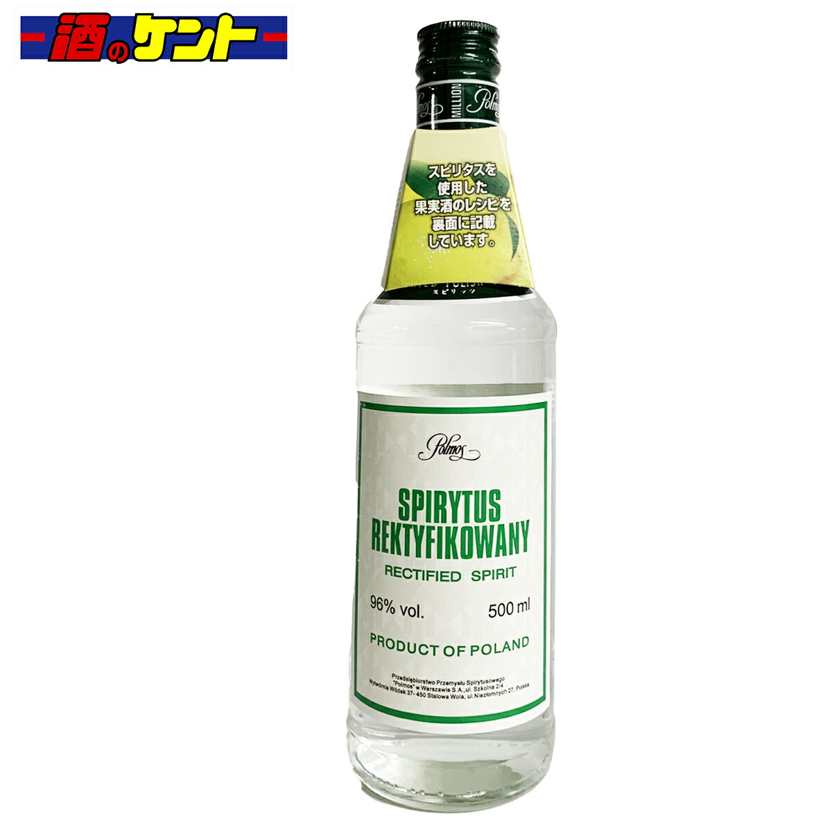 スピリタス 500ml 12本セット 600645_1.jpg