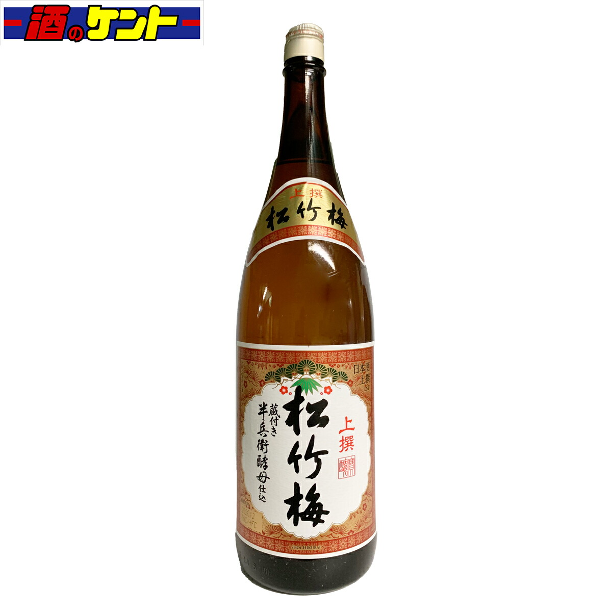 【楽天市場】京都 伏見 宝酒造 日本酒 松竹梅 上撰 1.8L 1800ml : 酒の