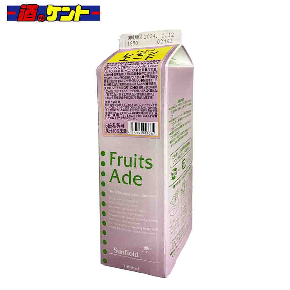 【楽天市場】三田飲料 レモンエード 1L パック 希釈用 シロップ 1000ml 【賞味期限 2025年3月18日】：酒のケント 奥田商店