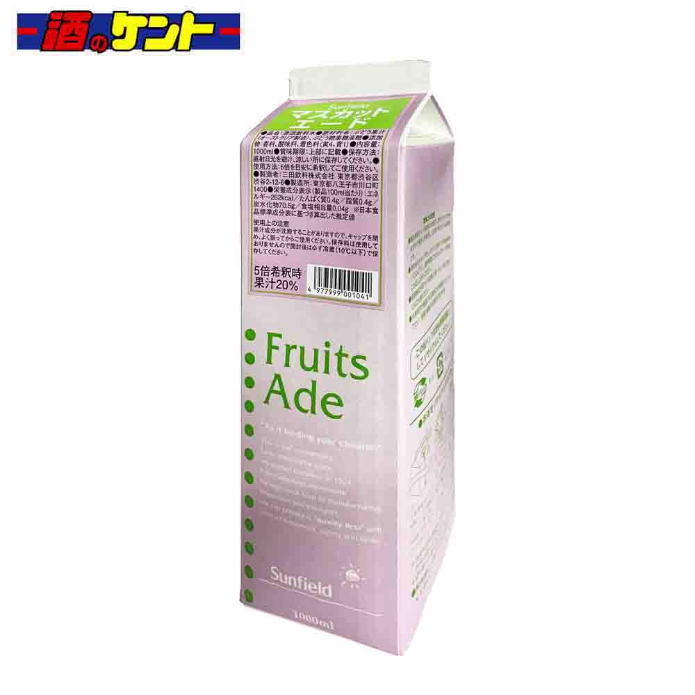 即購入可　三田飲料 ストロベリーエード 1000ml×12本 m_muscat_01.jpg