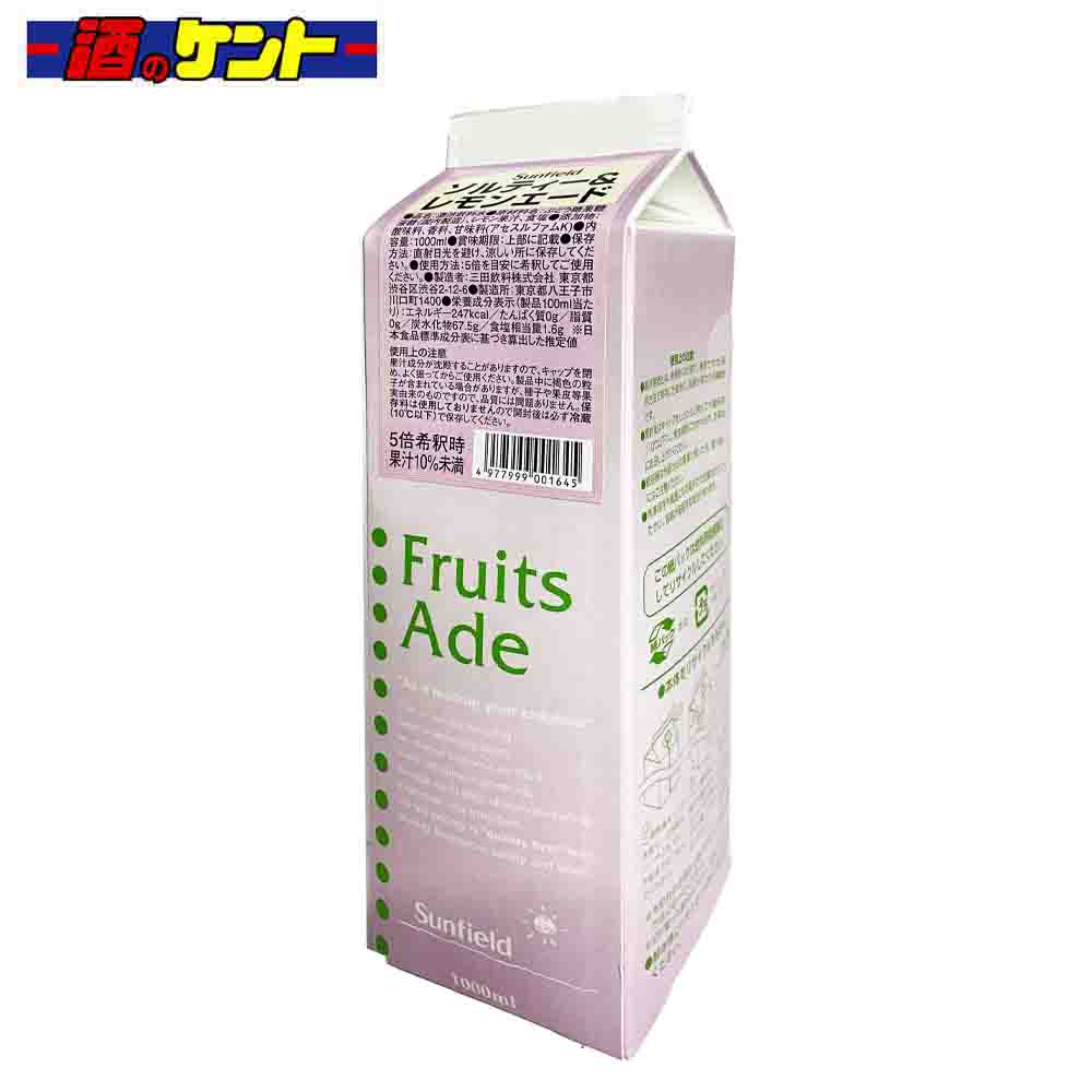 三田飲料 ソルティー&レモンエード 1L パック 希釈用 シロップ 1000ml 割材 かき氷 カフェ スイーツ|酒のケント 奥田商店