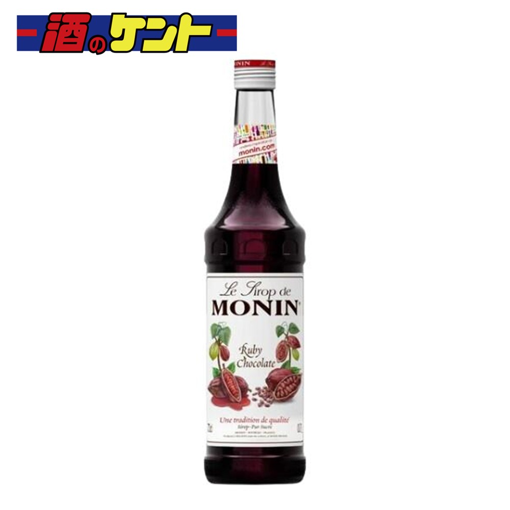 モナン ルビーチョコレート monin シロップ 700ml｜酒のケント 奥田商店