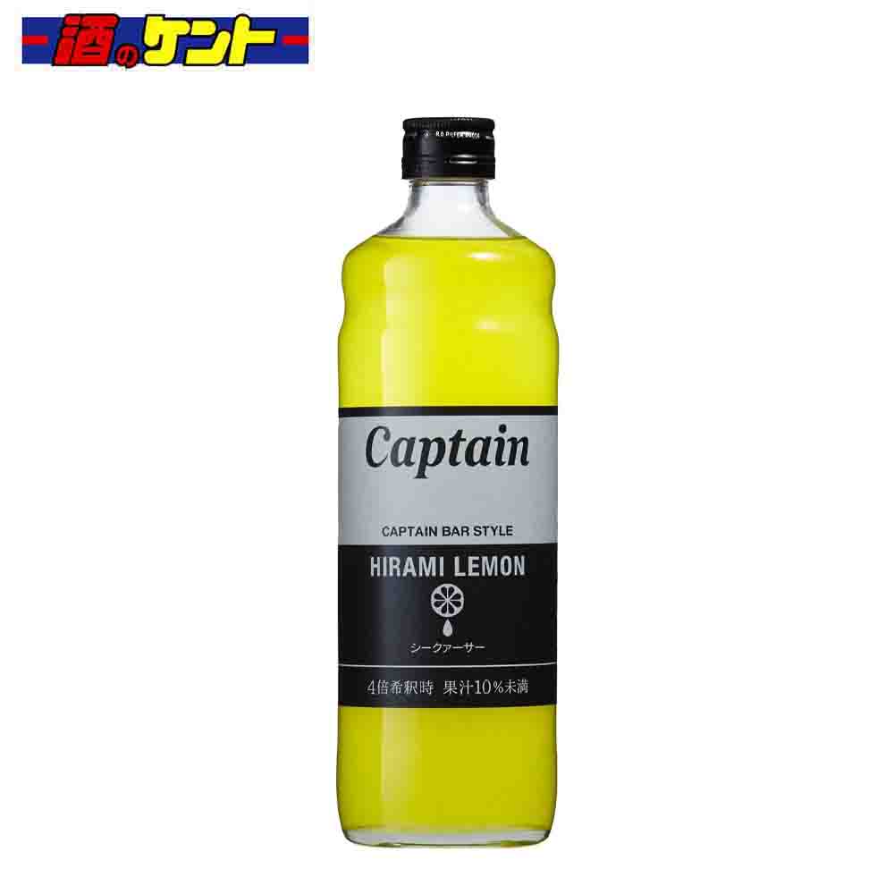 キャプテン シークァーサー シロップ 600ml 瓶 中村商店