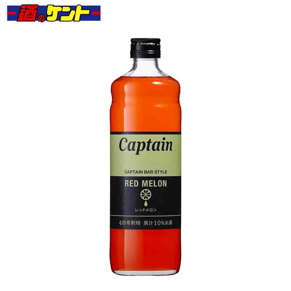 楽天市場】キャプテン 赤梅 600ml 瓶キャプテンシロップ シロップ 中村