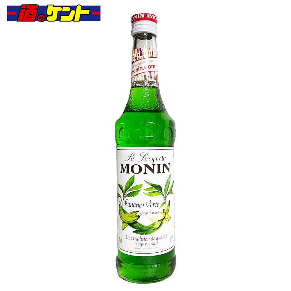 モナン グリーンバナナ シロップ 700ml｜酒のケント 奥田商店